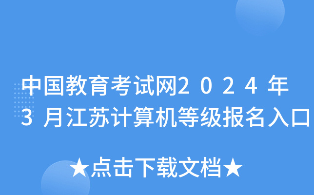 ЇԇW(wng)20243½KӋ(j)C(j)ȼ(j)(bo)