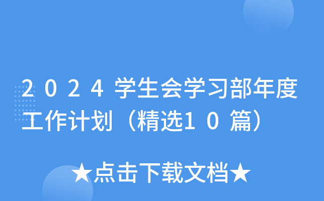2024W(xu)W(xu)(x)ȹӋx10ƪ