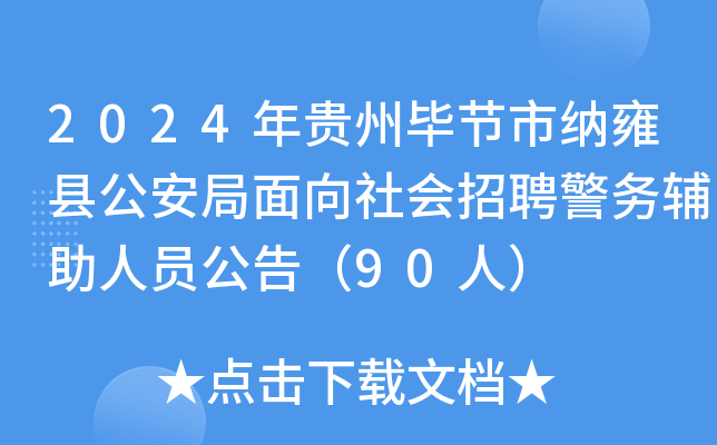 2024Fݮ(ji)м{Ӻh(hu)Ƹ(w)oˆT棨90ˣ