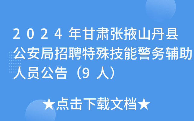 2024CҴɽhƸ⼼ܾoˆT棨9ˣ