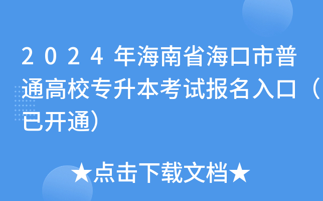 2024꺣ʡͨУԇڣ_ͨ