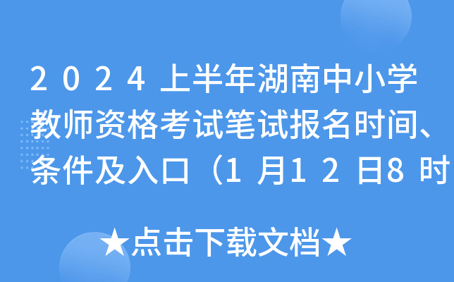 2024ϰСW(xu)̎YԇPԇ(bo)r(sh)glڣ1128r(sh)-1517r(sh)