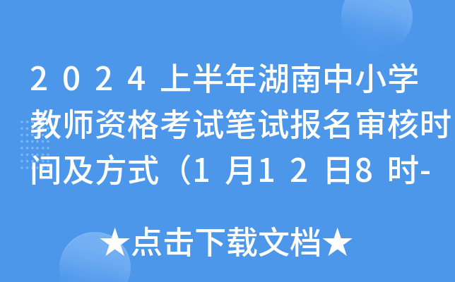 2024ϰСW(xu)̎YԇPԇ˕rgʽ1128r-1717r