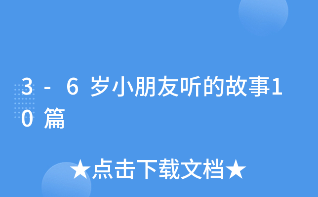 3-6qС Ĺ10ƪ