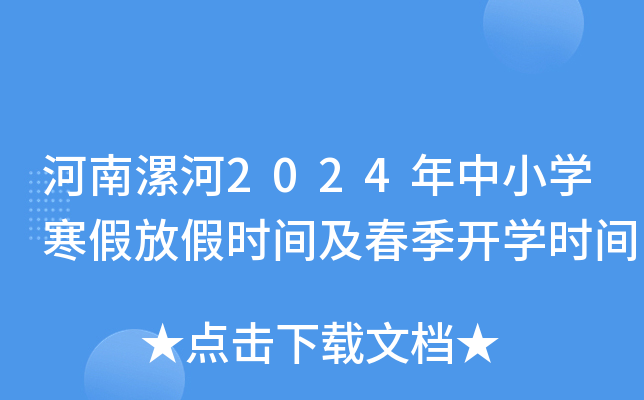 2024СW(xu)ٷżٕr(sh)g_W(xu)r(sh)g