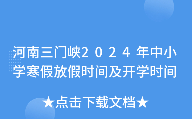 T{2024СW(xu)ٷżٕrg_W(xu)rg