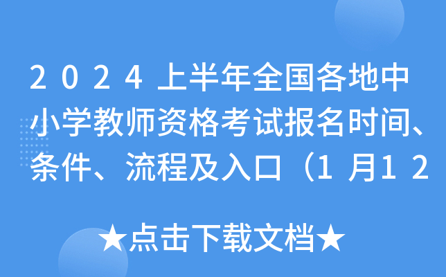 2024ϰȫ(gu)СW(xu)̎Yԇ(bo)r(sh)gl̼ڣ112