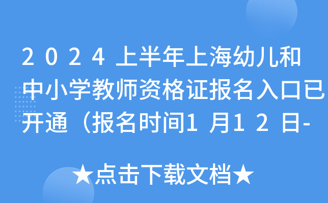 2024ϰϺ׃СW(xu)̎YC(bo)_(ki)ͨ(bo)r(sh)g112-13գ