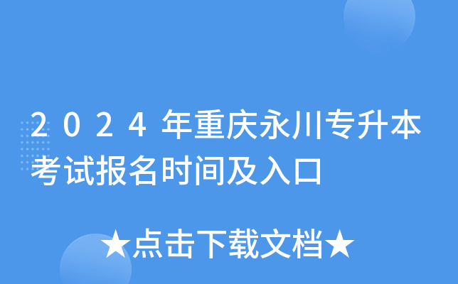 2024ؑcԇrg