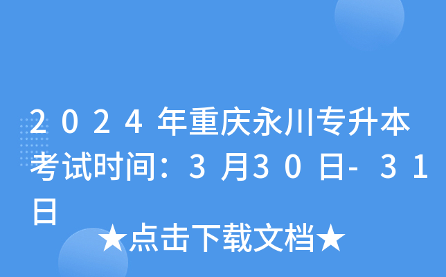 2024ؑcԇrg330-31