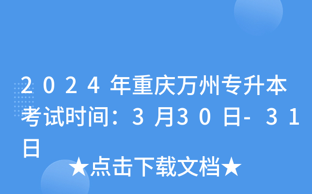 2024ؑcf(wn)݌ԇr(sh)g330-31