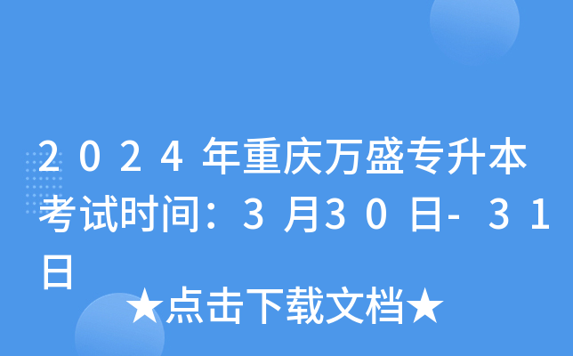 2024ؑcfʢԇrg330-31