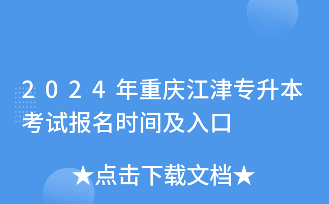 2024ؑc?q)ԇrg