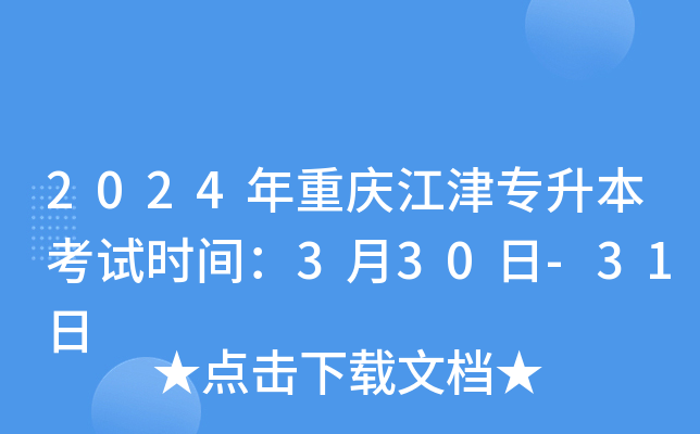 2024ؑc?q)ԇr(sh)g330-31