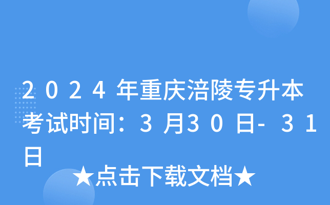2024ؑcꌣԇr(sh)g330-31