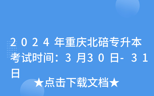 2024ؑcՌԇr(sh)g330-31