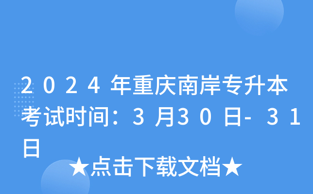 2024ؑcϰԇr(sh)g330-31