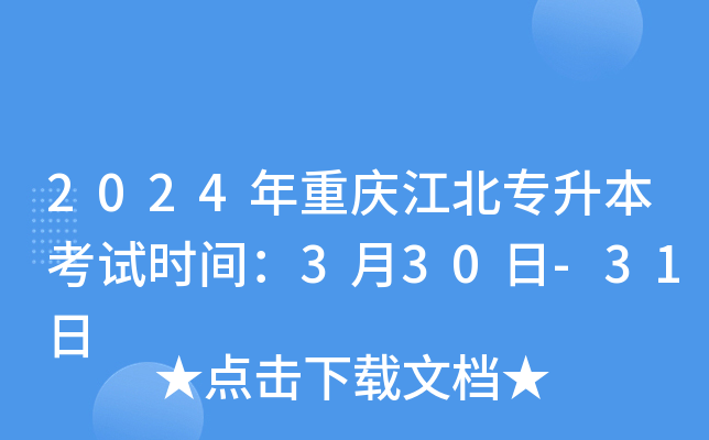 2024ؑcԇrg330-31