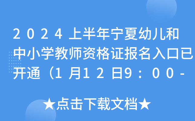 2024ϰꌎ׃СW̎YC_ͨ1129:00-1517:00_ͨ