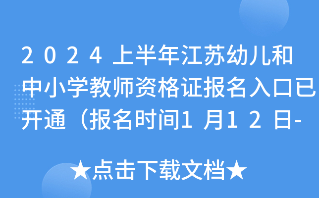 2024ϰ꽭K׃СW̎YC_ͨrg112-1512r