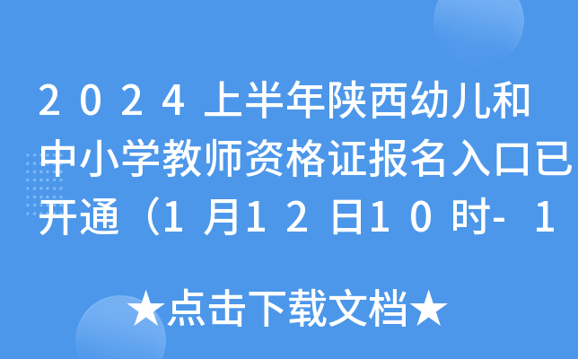 2024ϰ׃СW(xu)̎YC_ͨ11210r-1518r