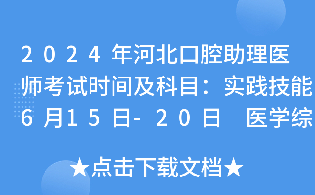 2024ӱǻt(y)ԇrgĿ`615-20 t(y)WC817
