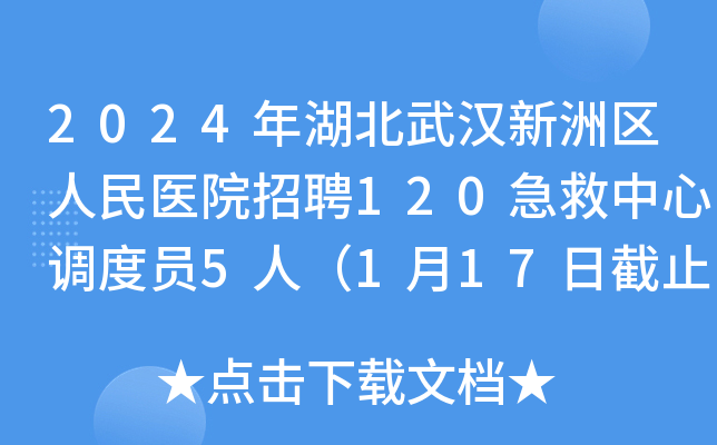 2024hޅ^(q)t(y)ԺƸ120{(dio)ȆT5ˣ117սֹ