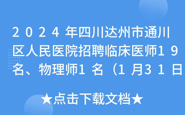2024Ĵ_ͨ^(q)t(y)ԺƸRt(y)19펟1131սֹ