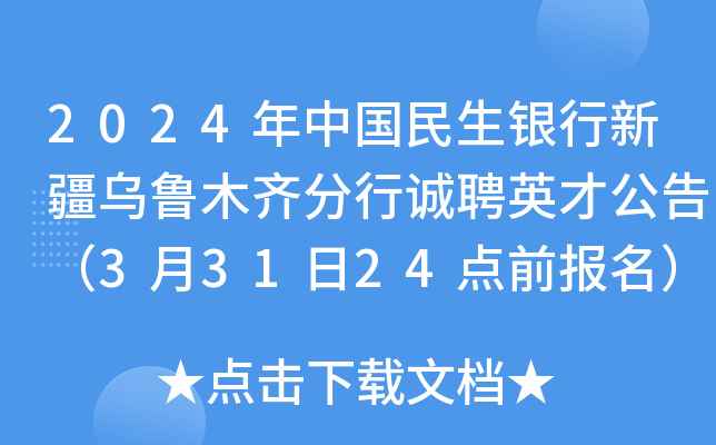 2024Їy½ľR\ƸӢŹ棨33124cǰ
