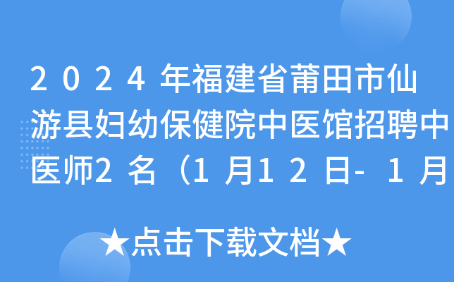 2024긣ʡοhDױԺt(y)^Ƹt(y)2112-131?qng)?bo)