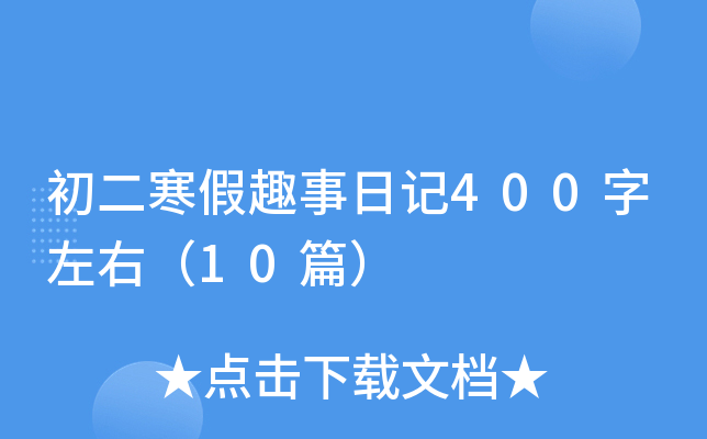 Ȥӛ400ң10ƪ