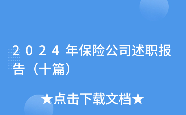2024걣U˾棨ʮƪ