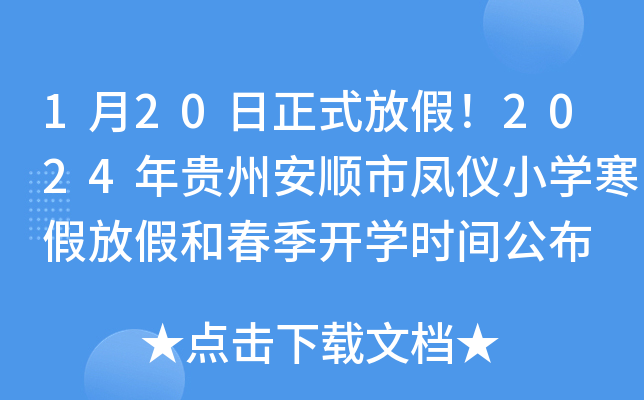 120ʽż2024FݰPxСW(xu)ٷżٺʹ_W(xu)r(sh)g