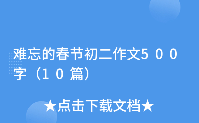 yĴ(ji)500֣10ƪ