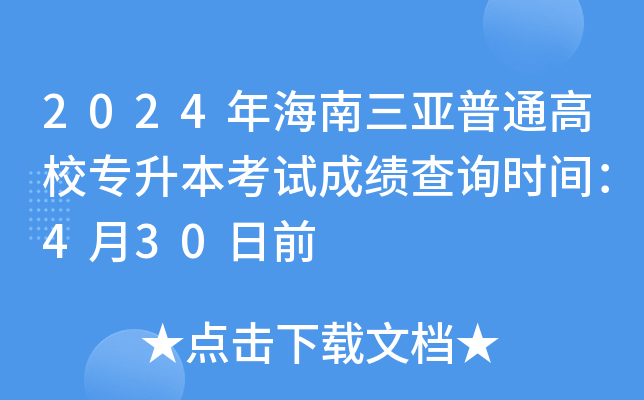 2024꺣ͨУԇɿԃrg430ǰ