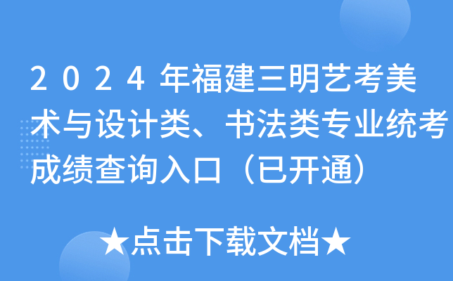 2024긣ˇgcOӋI(y)y(tng)ɿԃڣ_ͨ