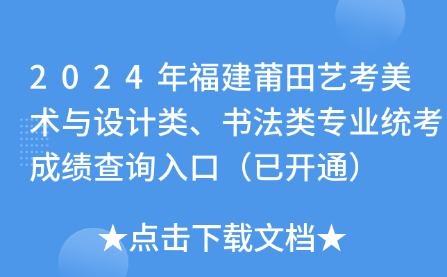 2024긣ˇg(sh)cO(sh)ӋI(y)y(tng)ɿԃ?ni)ڣ_ͨ