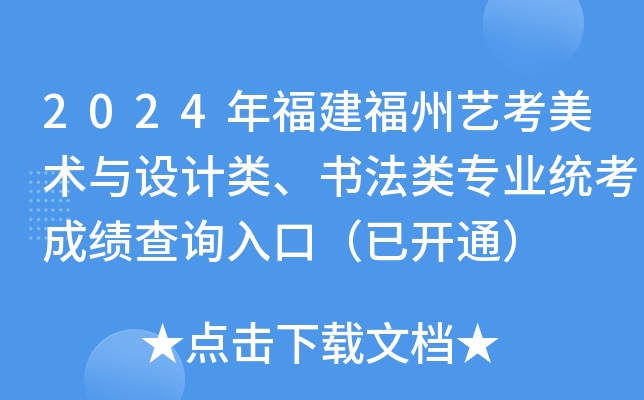 2024긣ˇg(sh)cO(sh)ӋI(y)y(tng)ɿԃ?ni)ڣ_ͨ