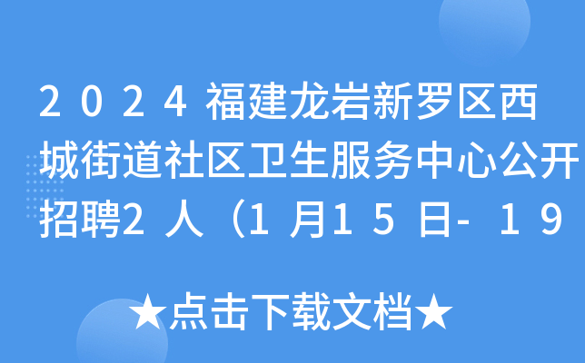 2024r_^(q)ǽֵ^(q)l(wi)(w)Ĺ_Ƹ2ˣ115-19?qng)?bo)