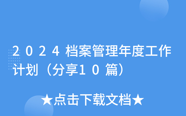 2024nȹӋ(j)10ƪ