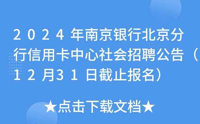 2024Ͼyбÿ(hu)Ƹ棨1231սֹ(bo)
