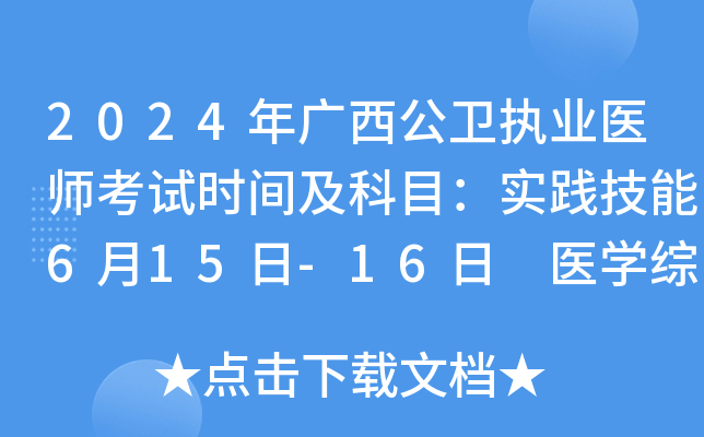 2024Vl(wi)(zh)I(y)t(y)ԇrgĿ`615-16 t(y)W(xu)C816-17