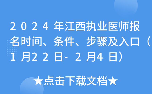 2024꽭(zh)I(y)t(y)rglEڣ122-24գ