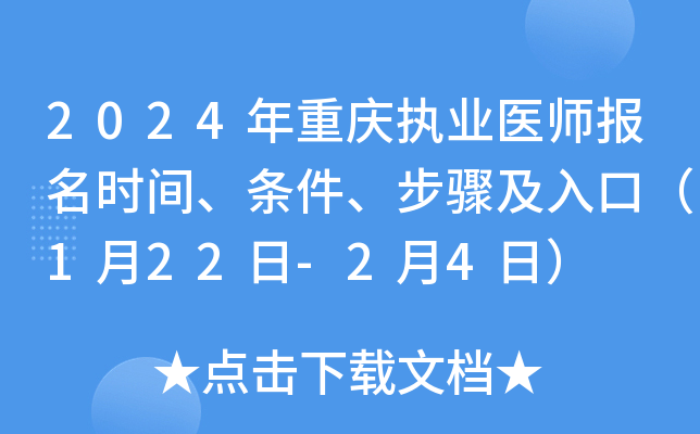 2024ؑc(zh)I(y)t(y)rglEڣ122-24գ
