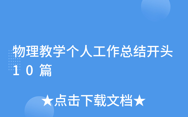 ̌W(xu)˹Y(ji)_^10ƪ