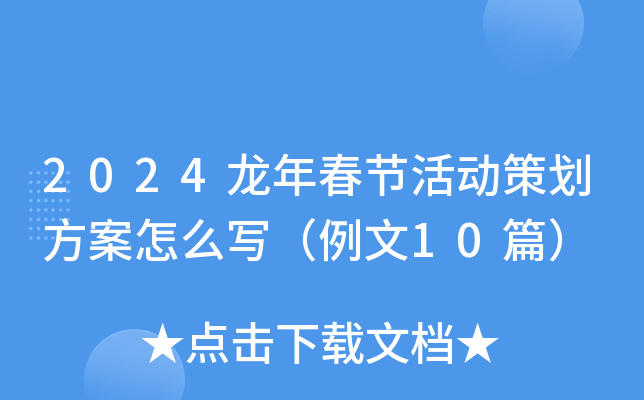 2024괺(ji)(dng)߄ô10ƪ