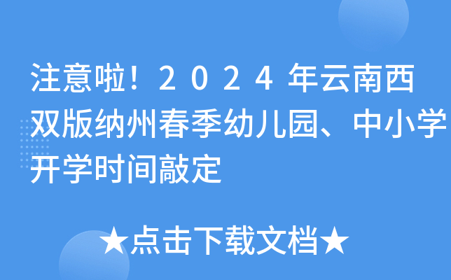 ע2024p{ݴ׃@СW(xu)_(ki)W(xu)r(sh)gö