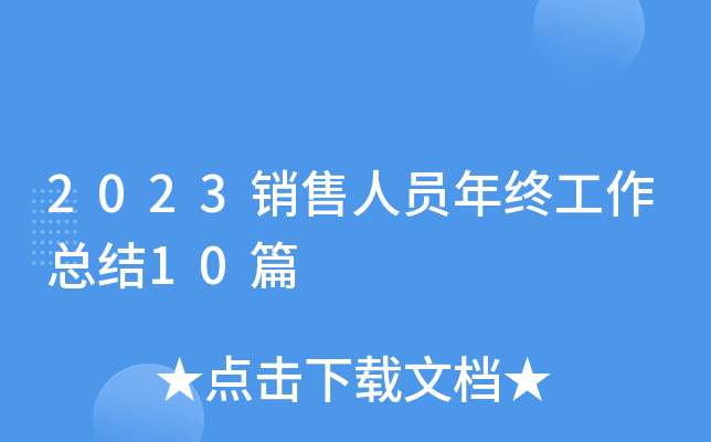 2023NˆTKY(ji)10ƪ