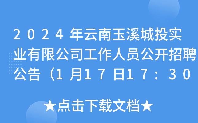 2024ϪͶI(y)޹˾ˆT_Ƹ棨11717:30ǰ