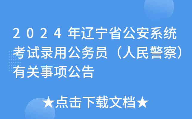 2024|ʡϵy(tng)ԇù(w)T񾯲죩P(gun)헹